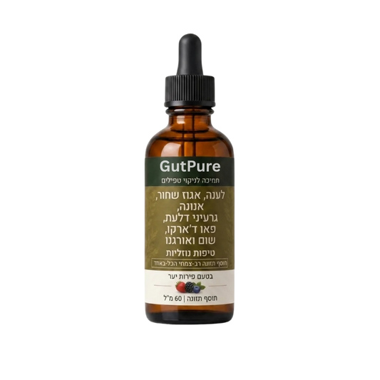 Gutpure